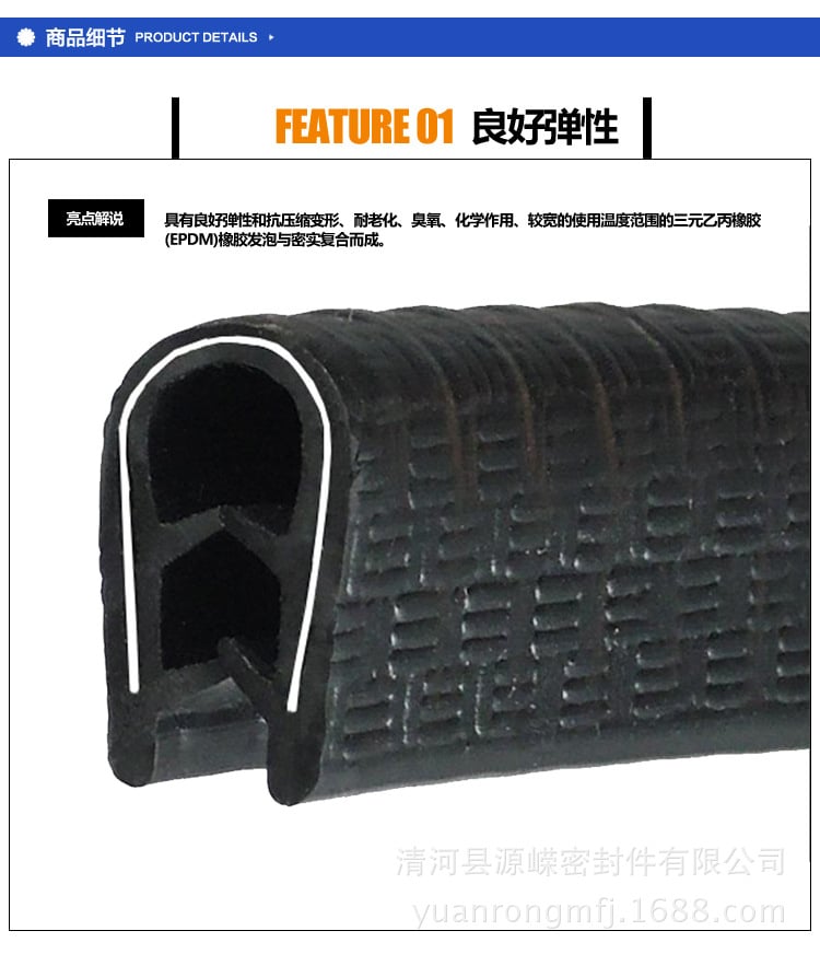 Gioăng ô tô Nẹp u lõi thép, Ron viền cánh cửa chữ U chống va đập dành cho xe hơi, ô tô