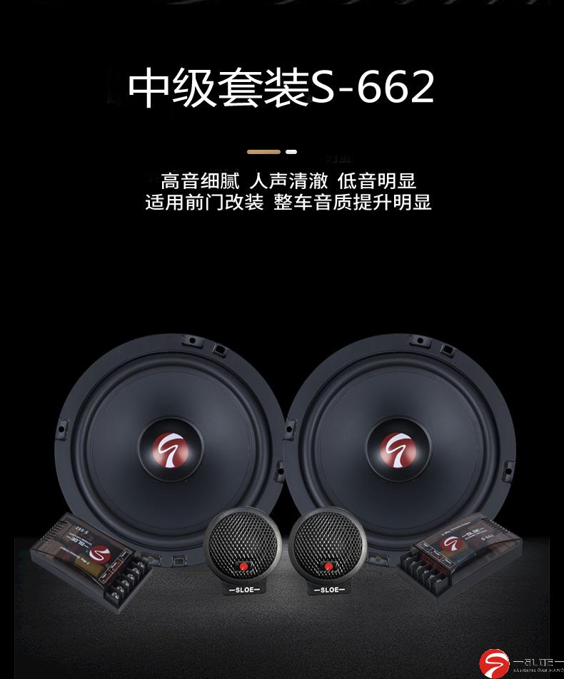 SLOE SL-C65 PRO