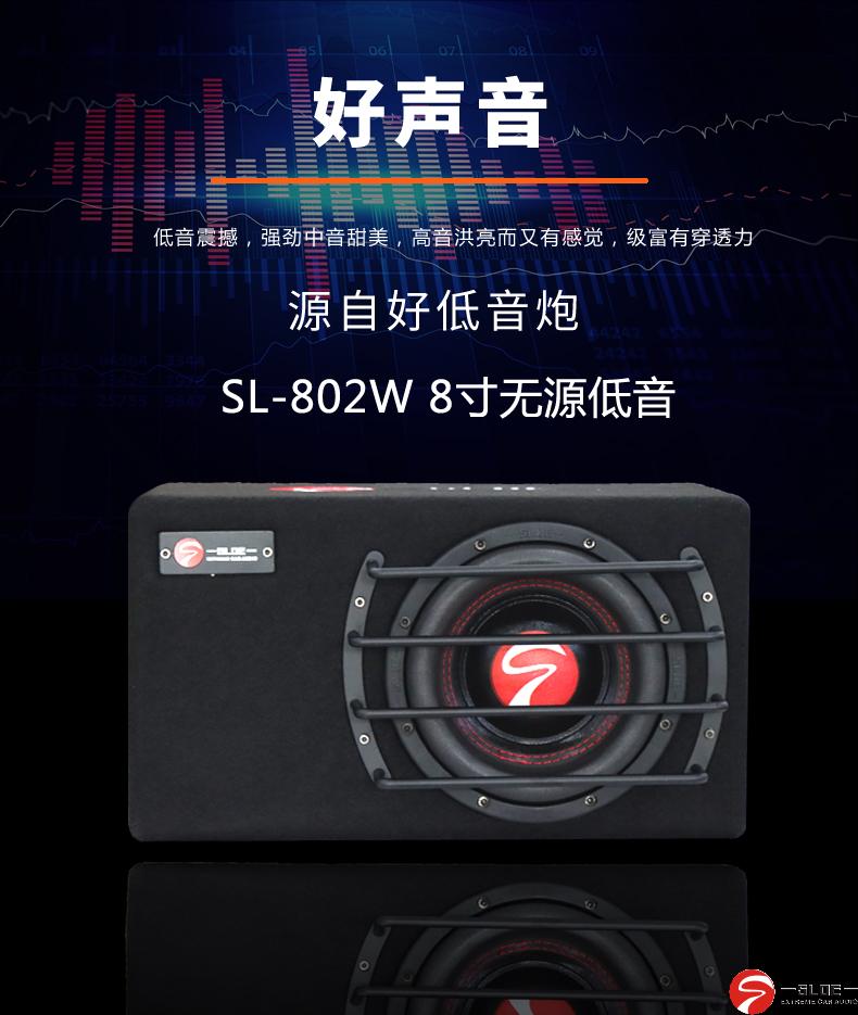 SLOE SL-US8
