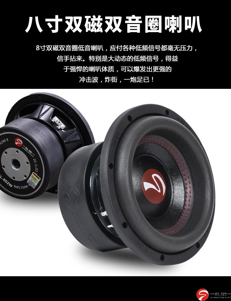 Sub Gam Ghe SLOE SL-US8