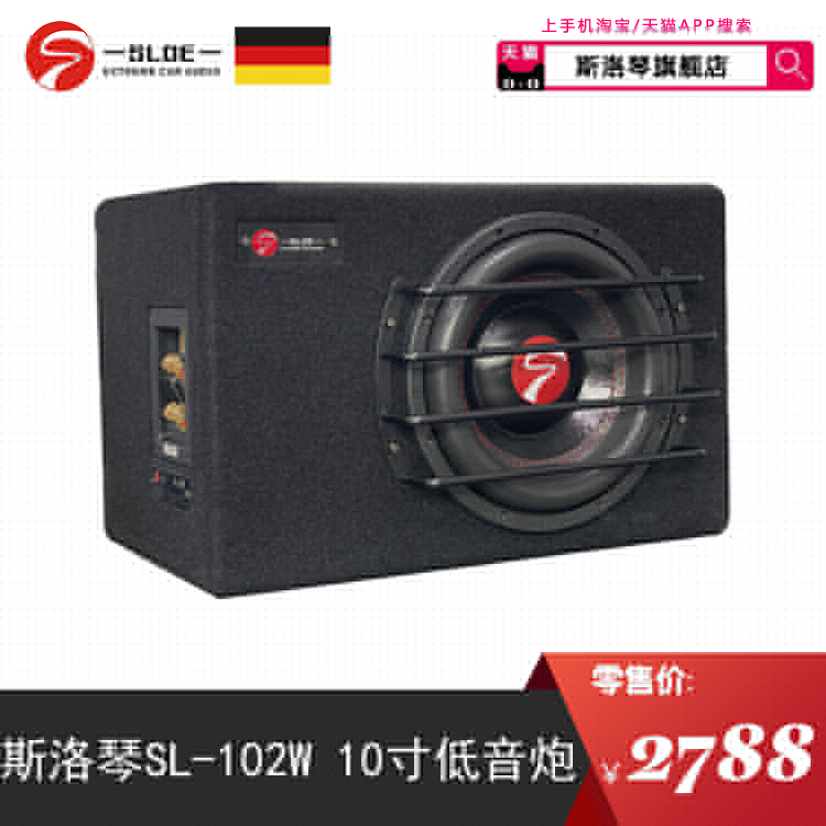 Subwoofer SLOE SL-W12